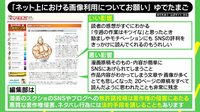 自衛も必要？ キン肉マン“ネタバレ”問題