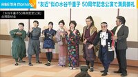 【映像】的場浩司の激しい殺陣も…舞台公演の様子