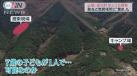 靴など発見場所に驚きの声も　「崖みたいなところ」