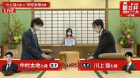 朝日杯川上猛七段-中村太地七段