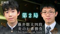 佐藤天彦名人　第58期王位戦挑戦者決定リーグ戦で今期初白星　渡辺明竜王に92手