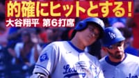 【映像】一体何が！？大谷、ポテンヒットの一部始終