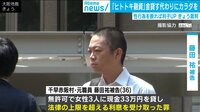 ヒトトキ融資で男の裁判