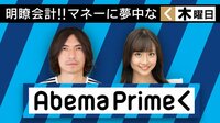 AbemaPrime | AbemaTV