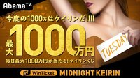 WinTicket ミッドナイト競輪 弥彦 F2 最終日 ＪＰＦ賞 