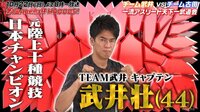 ボブ・サップ緊急来日!第1回Abema杯5種競技HAOOO5! - シーズン1 - 把瑠都に武尊、ボビーまで！チーム武井壮のメンバーがスゴすぎる！ | 動画視聴は【Abemaビデオ(AbemaTV)】