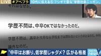 【映像】「年金すら払えない…」中卒女性が明かす苦難