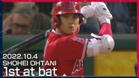 【映像】大谷、避けたバットをスイングに取られ不運な三振