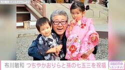 布川敏和、元妻・つちやかおりらと孫の七五三を祝福「ふっくんに似てますね！イケメン」など反響