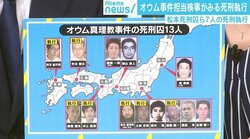 松本死刑囚ら7人死刑執行で残る6人は？後継団体の動きは？ 元オウム担当検事が見解