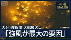 失われたご近所との日々　風速15ｍ超で消防活動も…困難延焼拡大の要因は“強風”