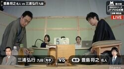 豊島将之名人、2度目の優勝目指し2回戦から登場　相手は三浦弘行九段／将棋日本シリーズ JTプロ公式戦