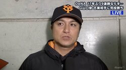 巨人・山口俊が古巣相手に14奪三振の完投勝利　高橋監督「気合を感じました」