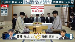 藤井聡太棋王、防衛3連覇でタイトル戦通算100勝決めるか！？増田康宏八段が初白星飾るか 注目の“新潟対局”始まる／将棋・棋王戦第3局
