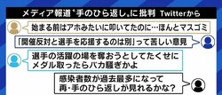 SNSの極端な意見に引きずられている？コロナ懸念から一転、オリンピックに沸くテレビ・新聞の報道を考える