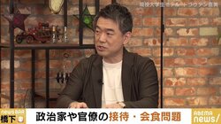 「公務員はダメだけど政治家には必要だと思う」 “会食”の必要性に橋下徹氏