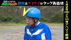 「ABEMAをバカにしてんのか！」鶴瓶が思わず声を上げた、ナイナイ矢部の一言とは？