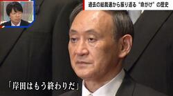 「あいつは政治家じゃねぇよ」菅氏vs岸田氏の戦い…生殺与奪の権利を握る幹事長 総裁選“命がけ”の歴史