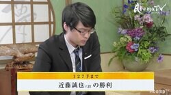 近藤誠也六段、前回準優勝・佐々木勇気七段破り本戦出場一番乗り／AbemaTVトーナメント予選Aブロック