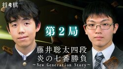 佐藤天彦名人　第58期王位戦挑戦者決定リーグ戦で今期初白星　渡辺明竜王に92手