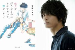 神尾楓珠、映画初主演！ゲイであることを隠す高校生役に 映画『彼女が好きなものは』