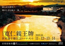 今週末は「寛仁親王牌」開催！ 日本一のカントと豊富なグルメが魅力の前橋競輪場