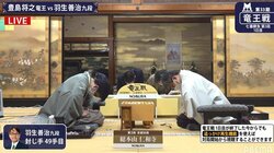 羽生善治九段が49手目を封じ手 豊島将之竜王と形勢互角で2日目へ／将棋・竜王戦