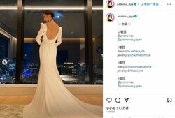 朝比奈彩の美背中露わなドレス姿にファン悶絶「素敵過ぎて目が点に」「お似合いすぎです！」