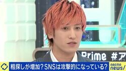 SNS上の誹謗中傷めぐりEXIT兼近が当事者と「対話を試みた」結果は不毛？ 開示請求も「“すいません”で終わり、実りがない」