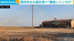 津波に奪われた教え子4人の命「彼らから笑われないように」 震災の経験を“自分の声”で次世代へ