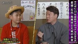 13歳YouTuberゆたぼん、加藤浩次の熱弁に「一回、学校に行ってみるのもアリ」