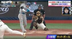 一体、何が起きた？ ダルビッシュ有の計算された配球が狂った瞬間　少し甘く入ったらホームランを叩き込まれる… 大谷の打球速度191キロ超えの“あわや球場破壊弾”の衝撃