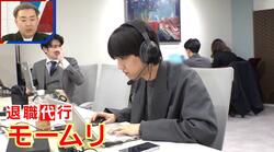 9連休後に“異変”…退職代行サービスに依頼殺到！スタッフが悲鳴「モームリじゃね!?」