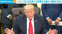 トランプ氏「次は我々が反撃する番だ」 報復を予告