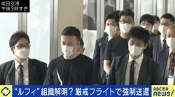 「炭酸水やアルコールはダメ」「従業員用のスペースに呼ばれ逮捕」漫画村・星野ロミ氏に聞く強制送還の実態は？元刑事「フィリピンの収容所を捜査したい」