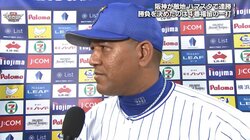 横浜DeNAラミレス監督　終盤での競り負けに「投打がかみ合わなかった」