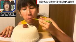 おかず1個で米5合食べる“謎の男” 中国で動画1億回再生のワケとは？「絶妙な不憫さ」「中国に大食い動画が少ない」