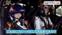 “令和のグラビア女王”沢口愛華、世界最速ラリー車の助手席で悶絶 「目がキマってるw」驚異の急加速に悲鳴連発