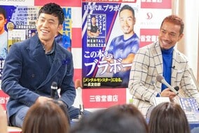 「自分は日本人じゃないと思ったほうがいい」遠藤航が１対１の極意を説く！長友佑都はW杯決勝に衝撃「人生で１番心を打たれた」