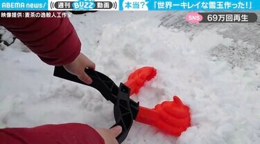 小学生に大ウケ？雪を成形する“うんち製造機”が話題 大量生産した光景