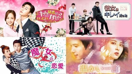 韓国人気俳優パク・ソジュン出演『キム秘書はいったい、なぜ?』『彼女