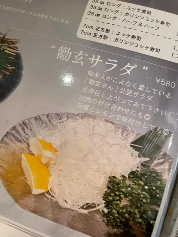  市川海老蔵、息子の名前が料理名に採用されて驚き「まじか！？」   1枚目