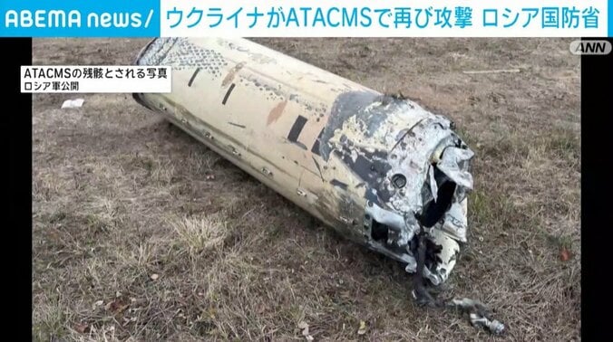 公開された「ATACMS」の残骸