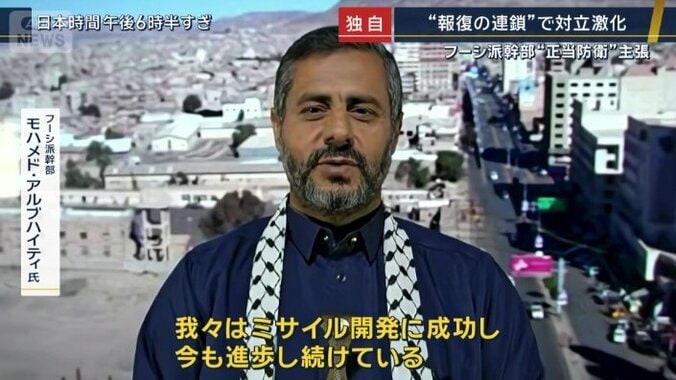 フーシ派幹部　モハメド・アルブハイティ氏