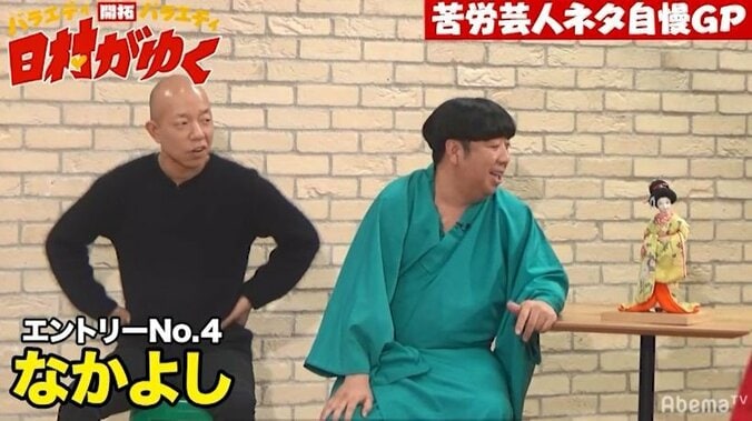 小峠「こんな悲しいコント見たの初めて…」この笑いは感動？それとも…？苦労芸人たちのネタに日村も衝撃（AbemaTV） 1枚目