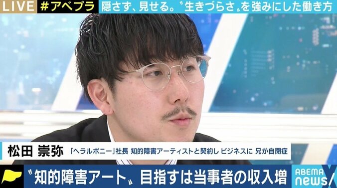 「あえて打ち出すことに可能性がある」 “知的障害アート”をビジネス化、目指す当事者の収入増と社会の認知 4枚目