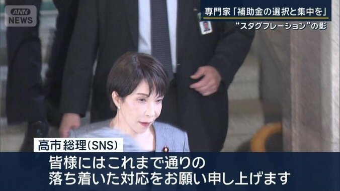 高市総理（SNS）