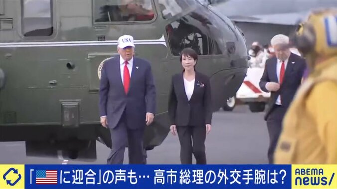トランプ大統領と高市早苗総理