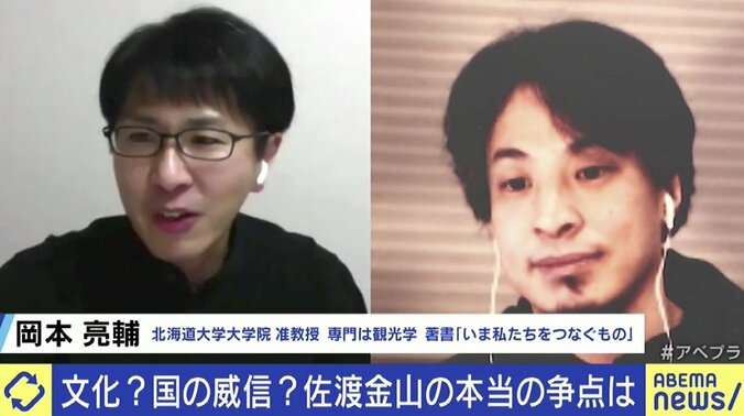 “佐渡島の金山”世界文化遺産に一転推薦へ ひろゆき氏「日韓の勝ち負けの道具になってる」 3枚目