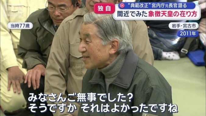 上皇さま（当時77歳）